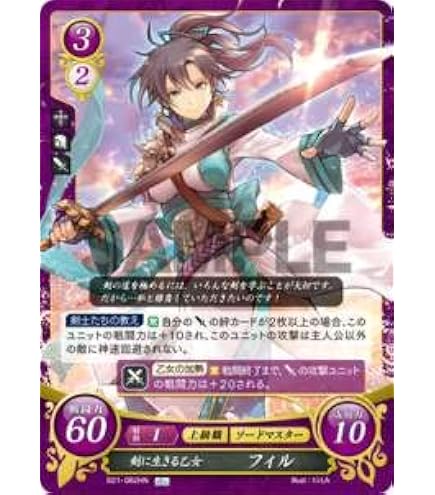 Amazon.co.jp: ファイアーエムブレム サイファ/第2弾【ノーマル】B02
